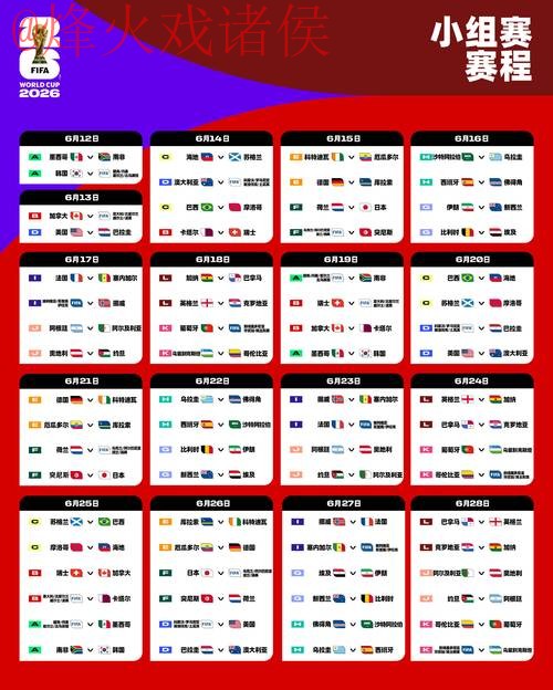 2026世界杯下注安卓最新网址 2026世界杯下注安卓最新网址