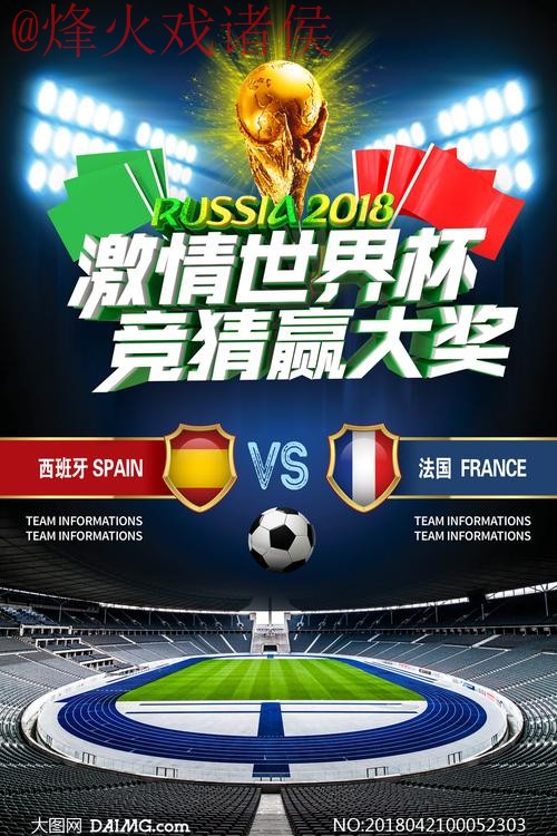 世界杯竞猜正规官方 世界杯竞猜正规官方
