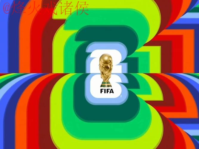 2026世界杯直播热门 2026世界杯直播热门