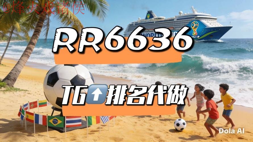 2026世界杯直播热门 2026世界杯直播热门