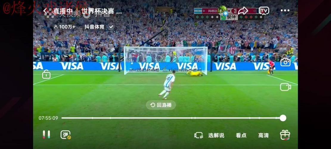 世界杯直播在线 世界杯直播在线