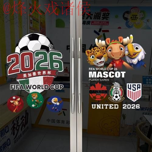 2026世界杯竞猜开户最佳