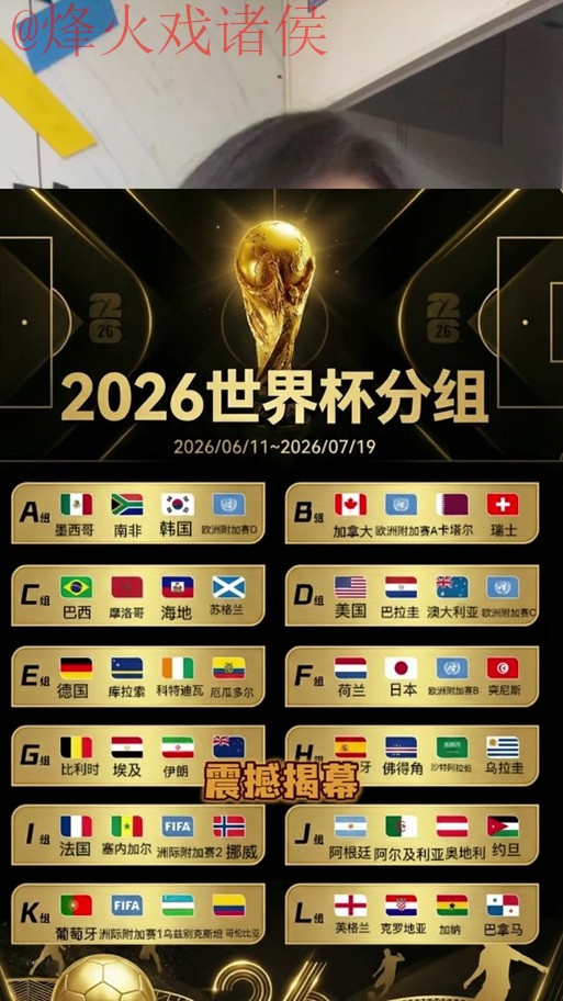 2026世界杯外围免费官方 2026世界杯外围免费官方