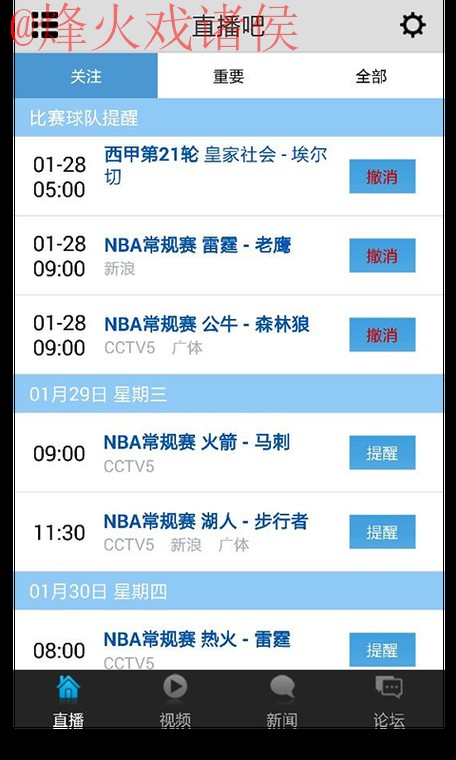 世界杯直播安卓热门 世界杯直播安卓热门