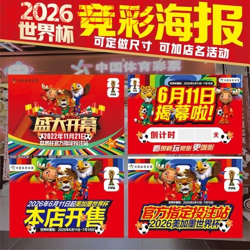 世界杯投注排行官方