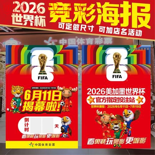2026世界杯投注官网最佳
